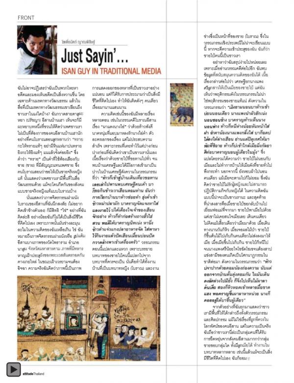 Attitude-October-2012